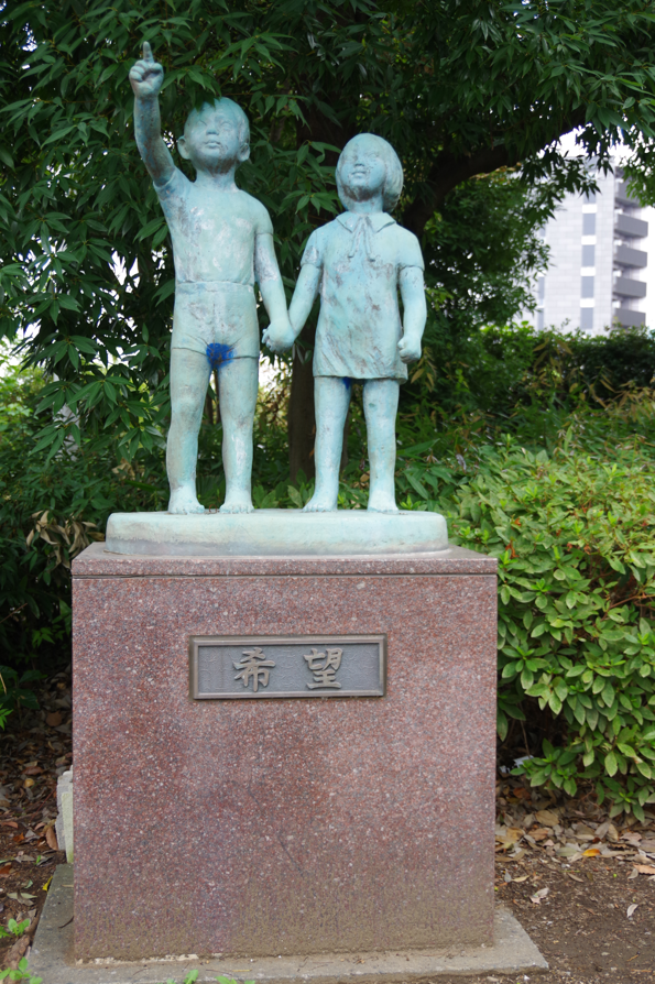 屋外彫刻『希望』＠東京都北区・赤羽台　２