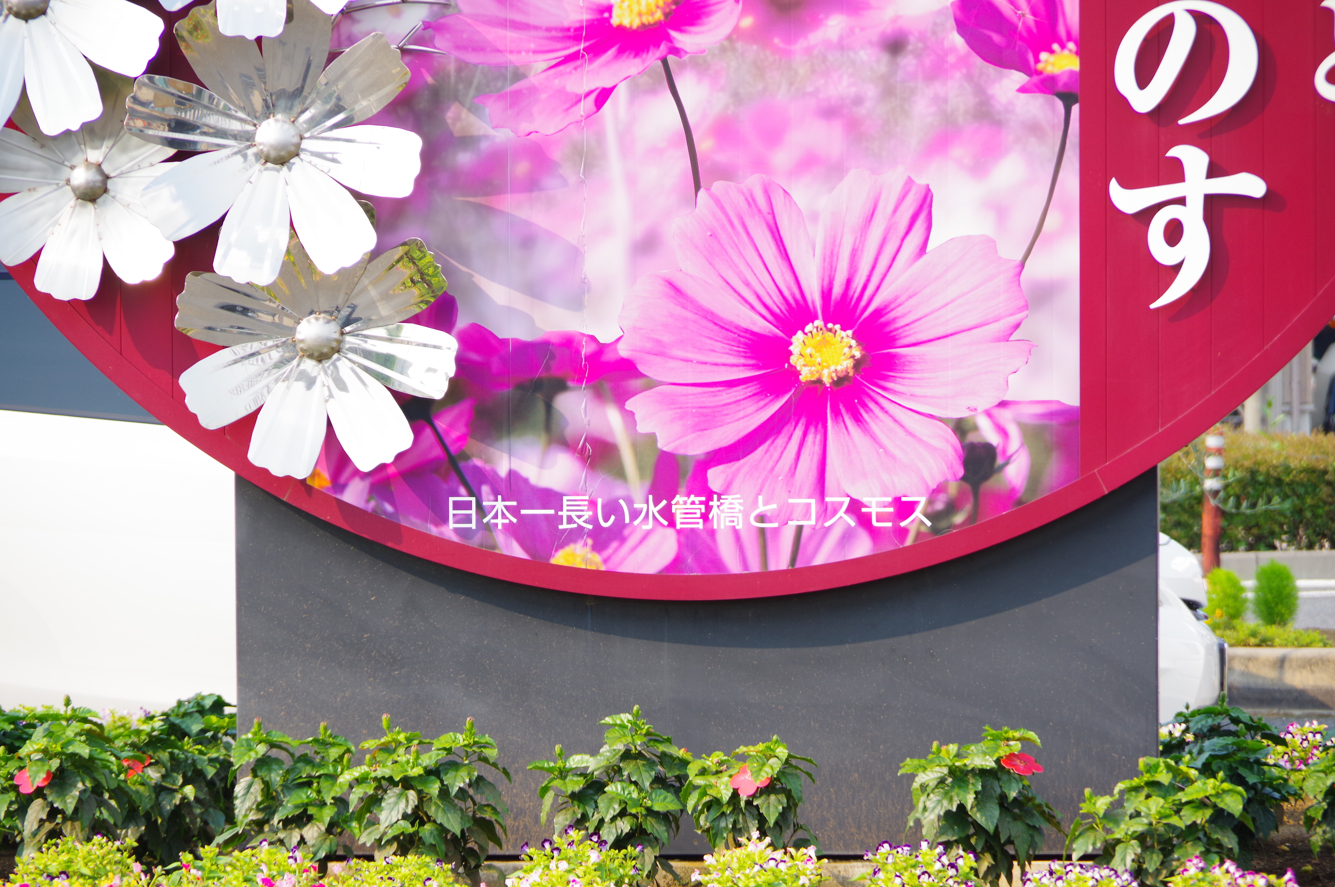 モニュメント『ひな人形と花のまち こうのす』@埼玉県鴻巣市・吹上駅北口 3