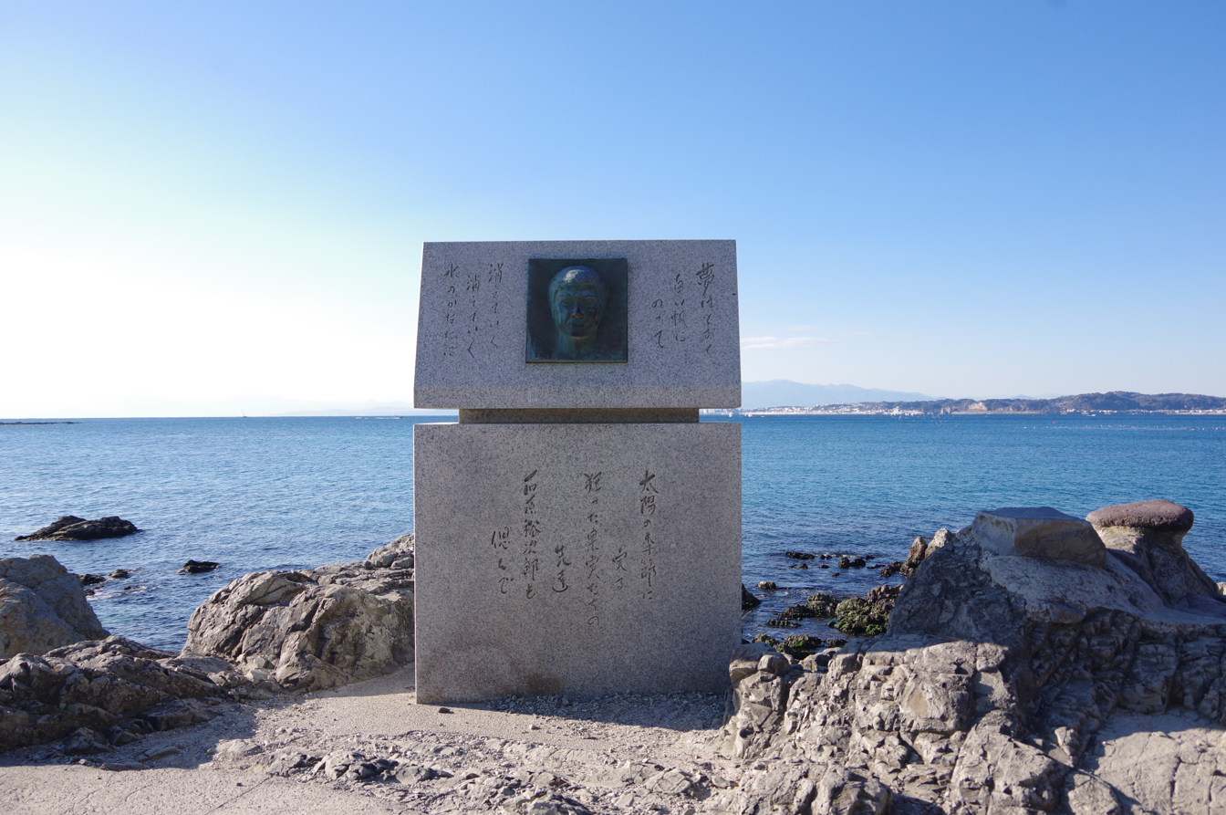 碑文・レリーフ『石原裕次郎記念碑』＠神奈川県葉山町　４