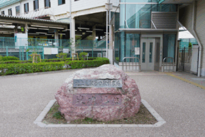 碑文『北上尾駅西口駅前広場竣功記念』＠埼玉県上尾市・北上尾駅西口　１