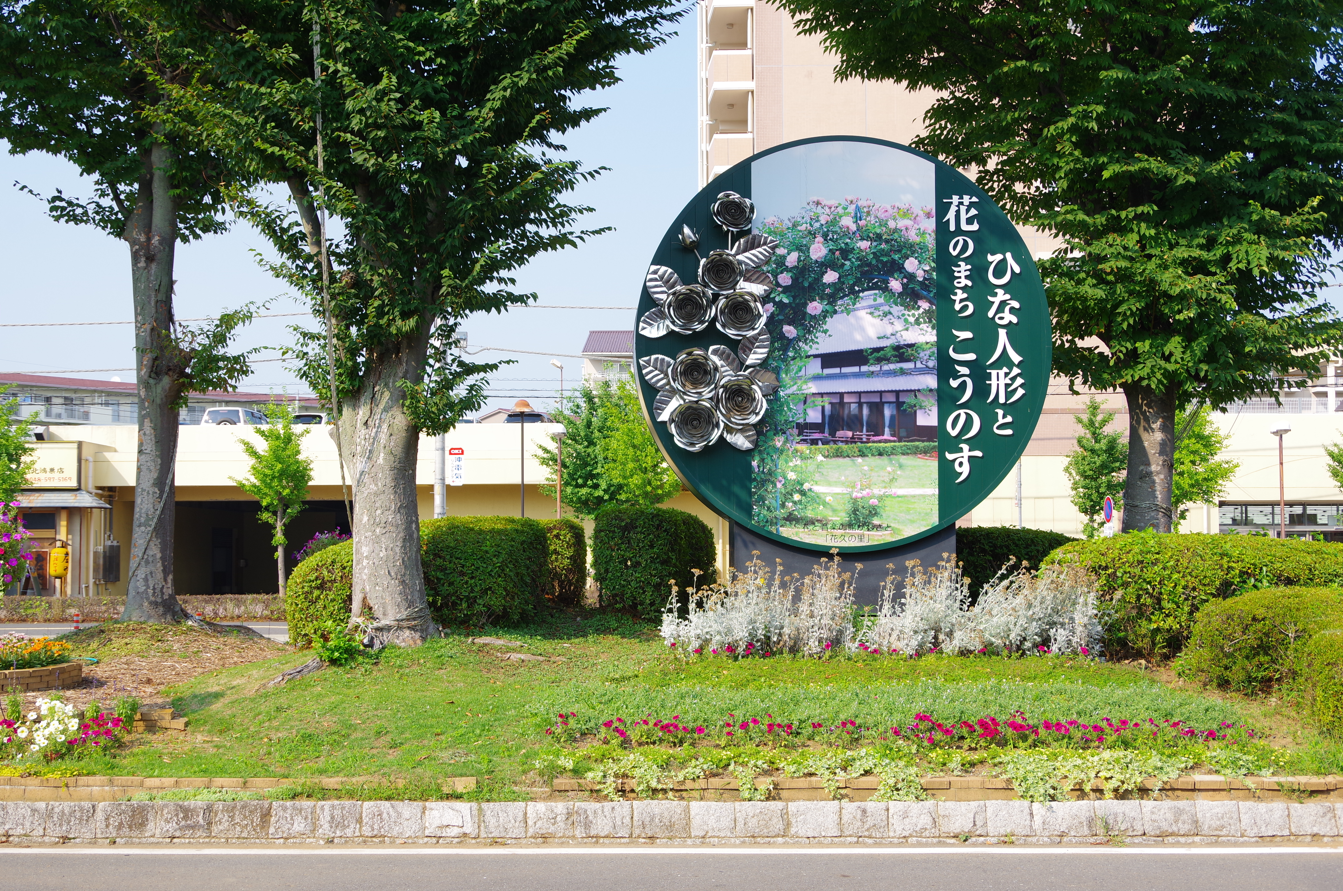 モニュメント『ひな人形と花のまち こうのす』@埼玉県鴻巣市・北鴻巣駅東口 2