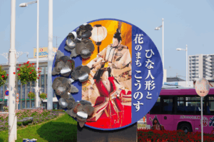 モニュメント『ひな人形と花のまち こうのす』＠埼玉県鴻巣市・鴻巣駅東口　４