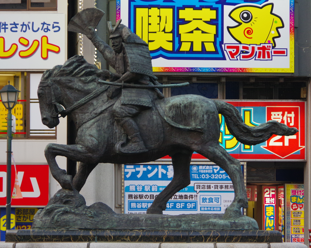 北村西望『熊谷之次郎直實』＠埼玉県熊谷市　６