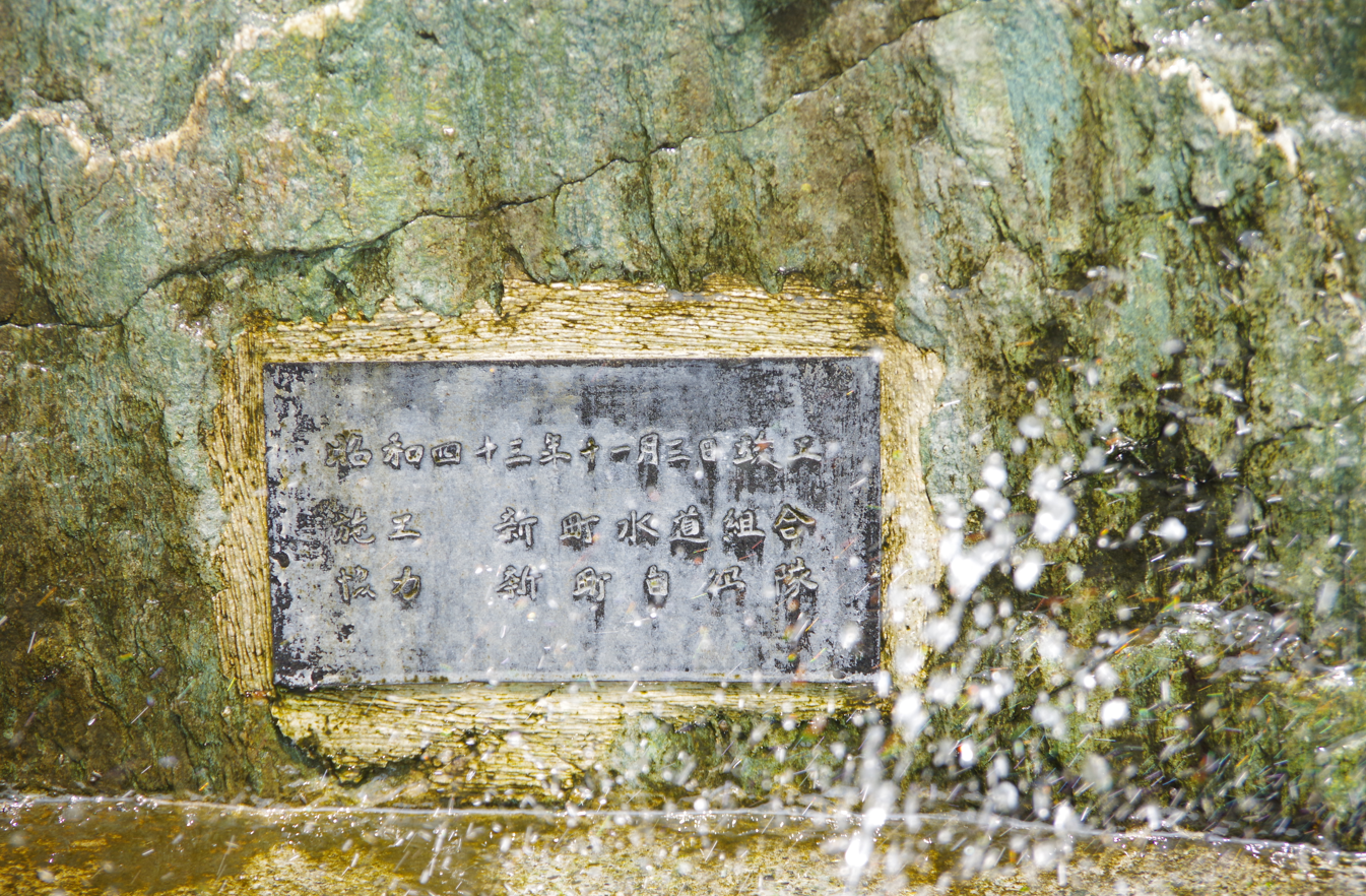 屋外彫刻『明治百年記念』＠群馬県高崎市・新町駅前　１