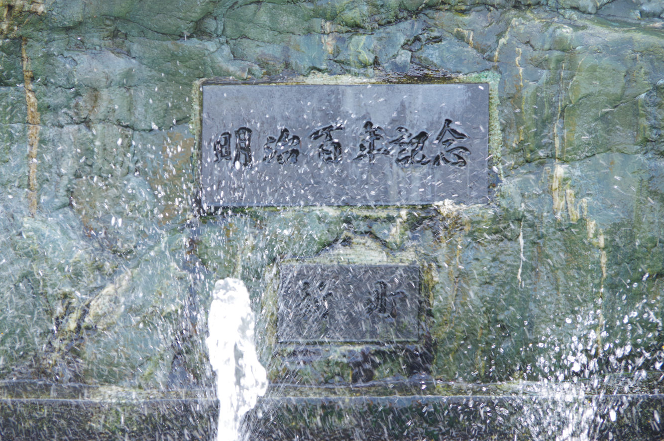 屋外彫刻『明治百年記念』＠群馬県高崎市・新町駅前　３