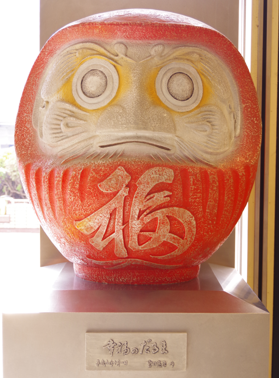 モニュメント『幸福のだるま』＠群馬県高崎市・高崎駅西口　２