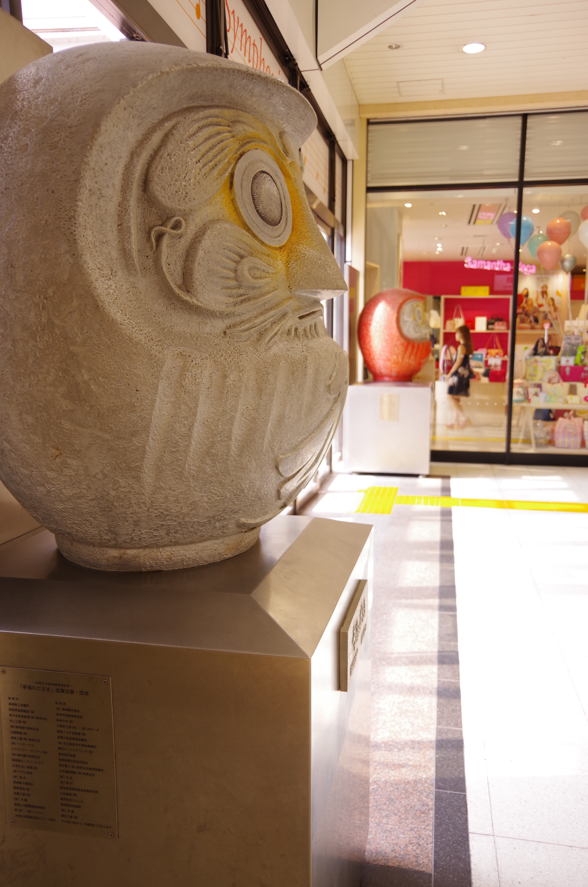 モニュメント『幸福のだるま』＠群馬県高崎市・高崎駅西口　５