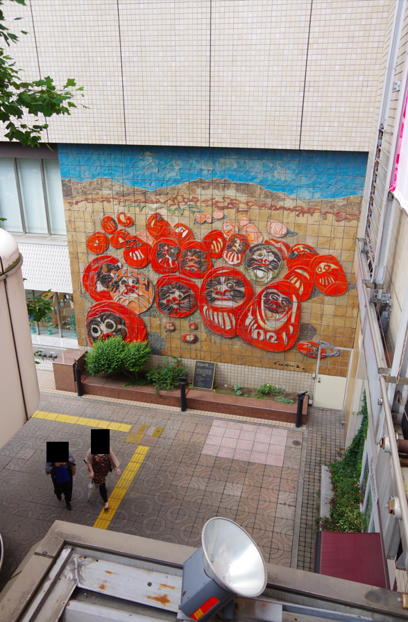 レリーフ『だるまの詩』＠群馬県高崎市・高崎駅西口　１