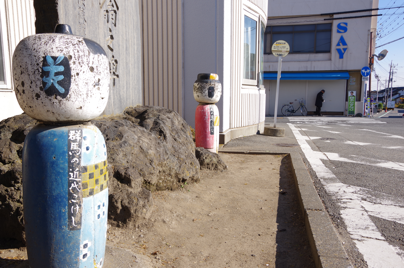 碑文『関口専司翁之碑』＠群馬県前橋市・群馬総社駅前　３