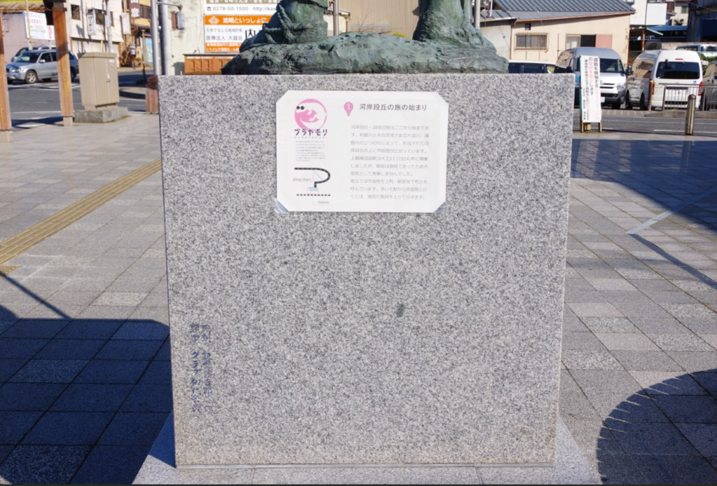 屋外彫刻『奉仕への道』@群馬県沼田市・沼田駅前 5