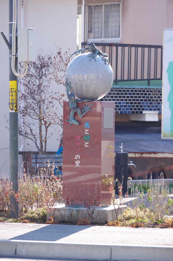 屋外彫刻『水と緑とロマンの里』@群馬県みなかみ町・後閑駅前 6