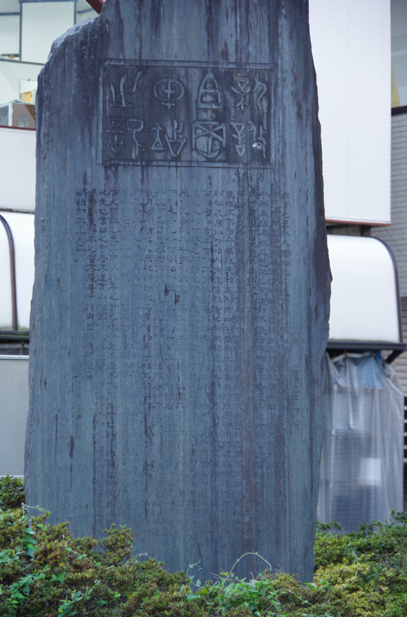 monument - モニュメントnet