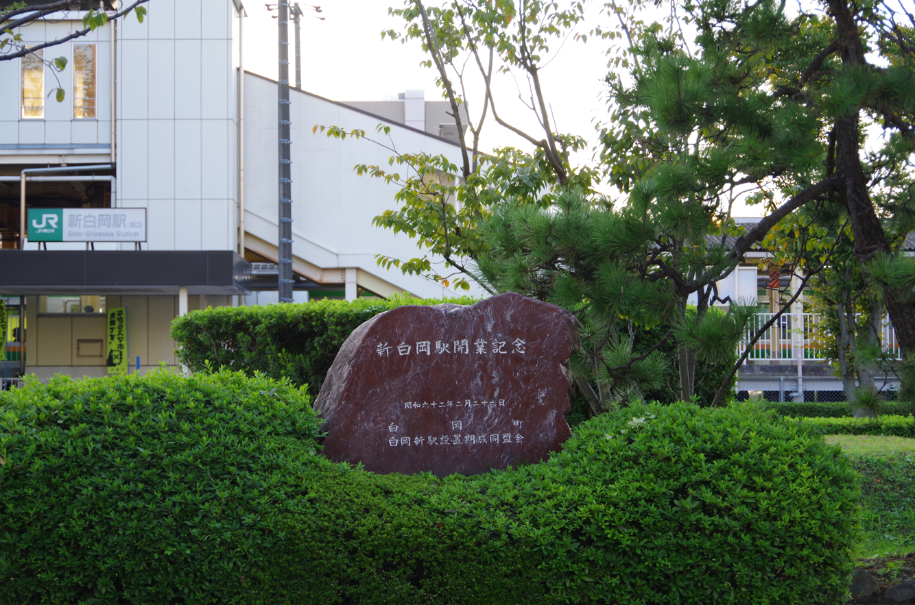 碑文『新白岡駅開業記念』＠埼玉県白岡市・新白岡駅東口　１