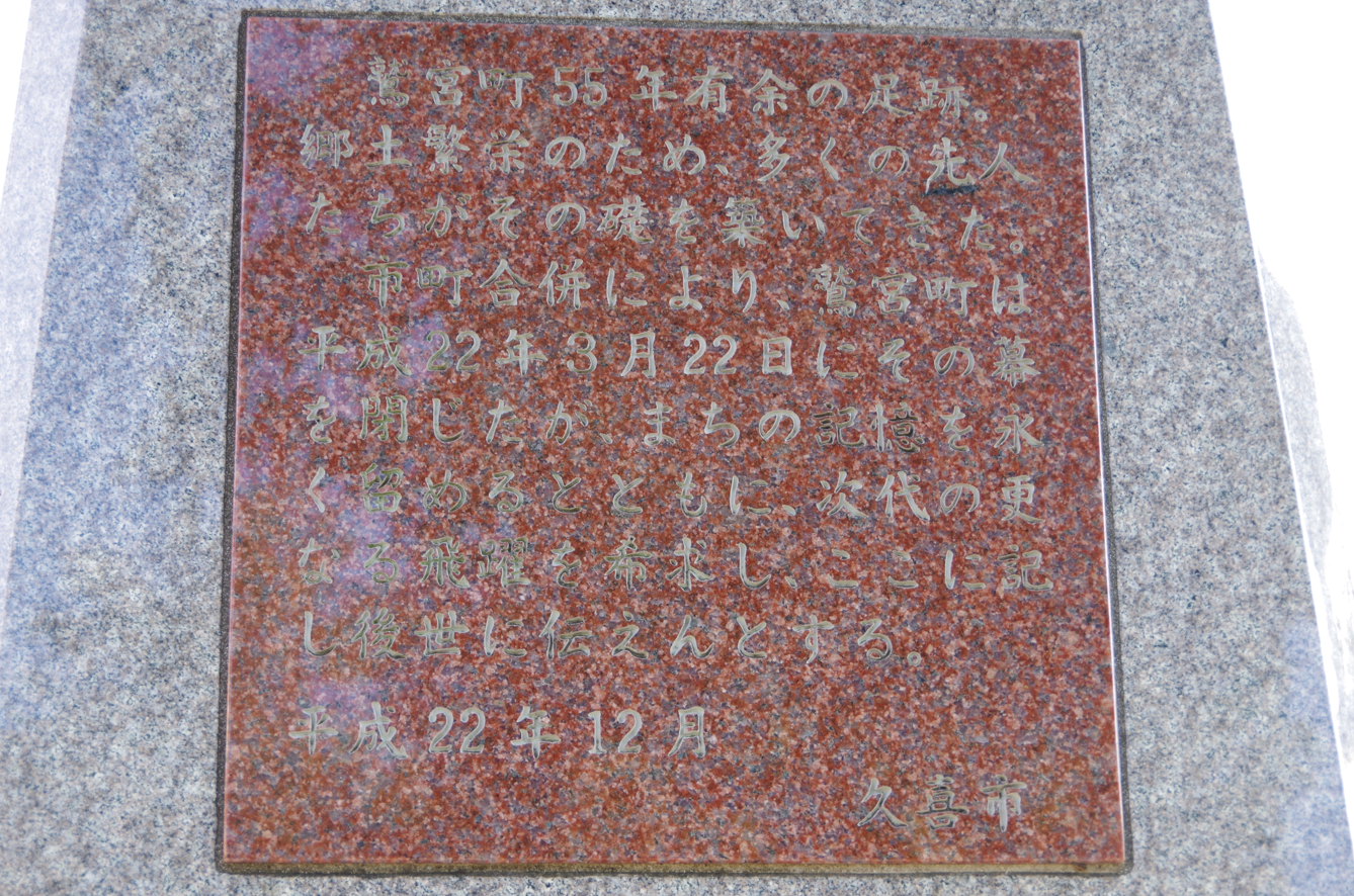 屋外彫刻『SEED OF PEACE』＠埼玉県久喜市・東鷲宮駅西東口　４