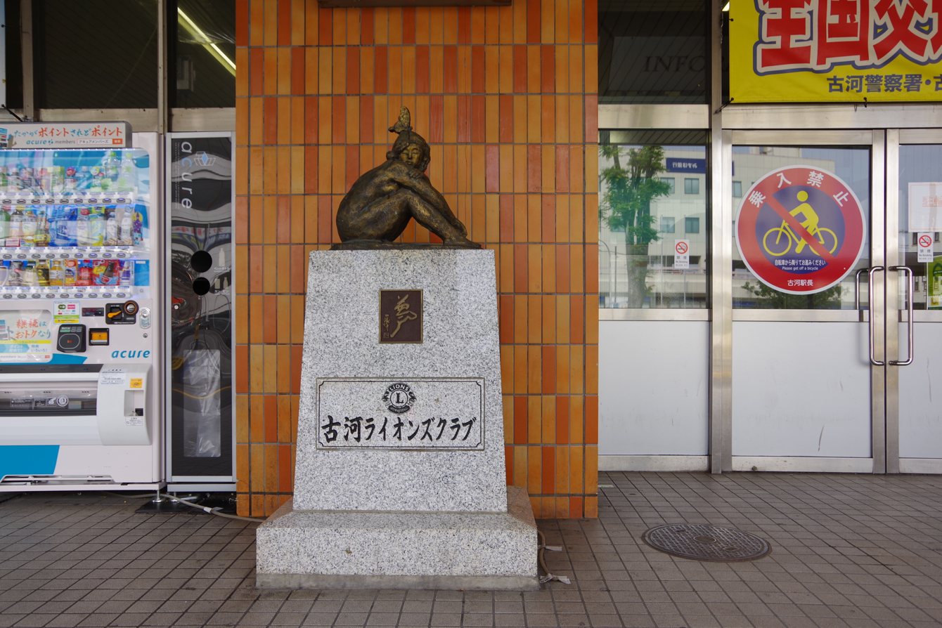 屋外彫刻『夢』＠茨城県古河市・古河駅東口　２