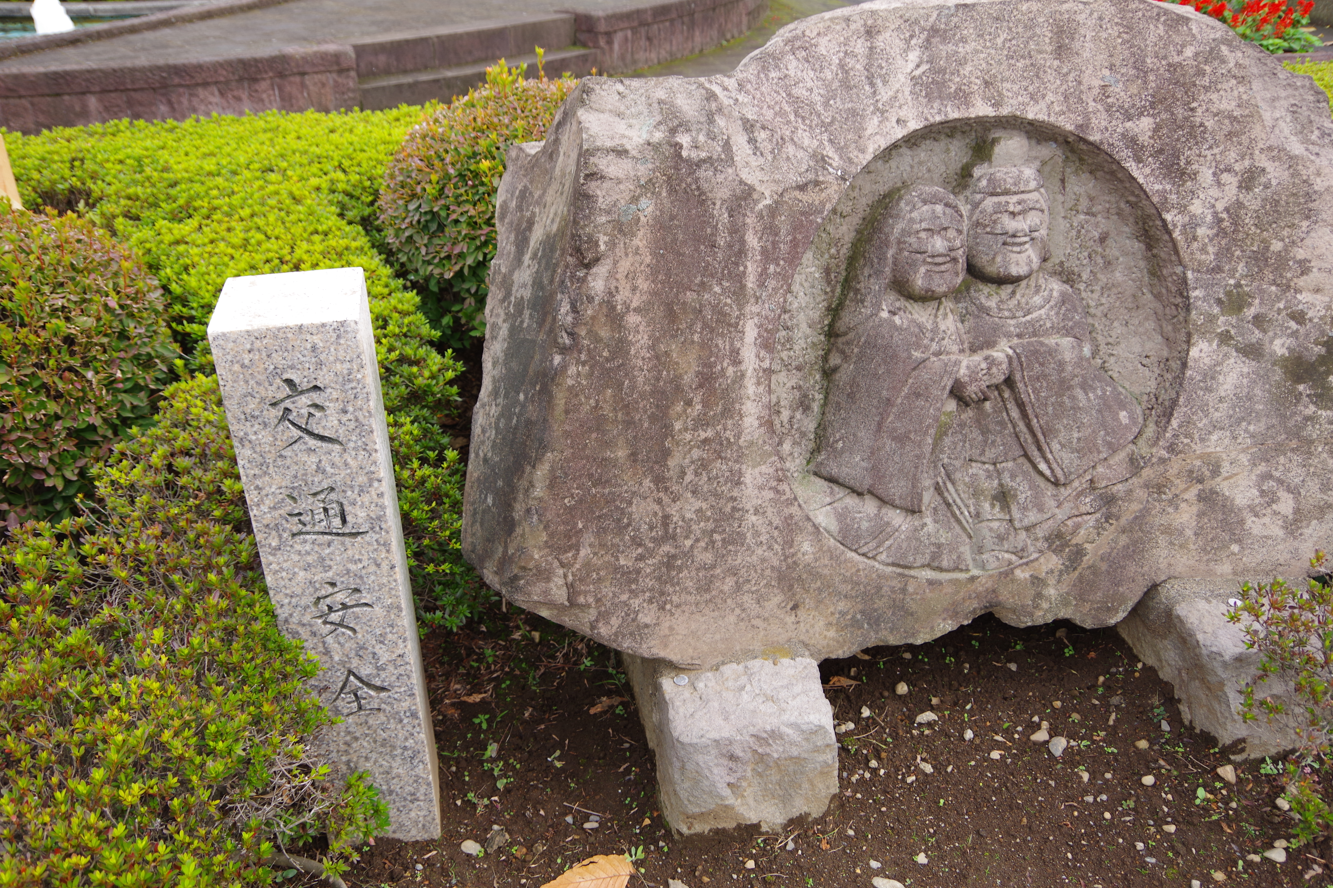レリーフ『交通安全』＠栃木県野木町・野木駅西口　１