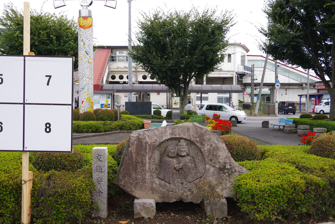 レリーフ『交通安全』＠栃木県野木町・野木駅西口　２