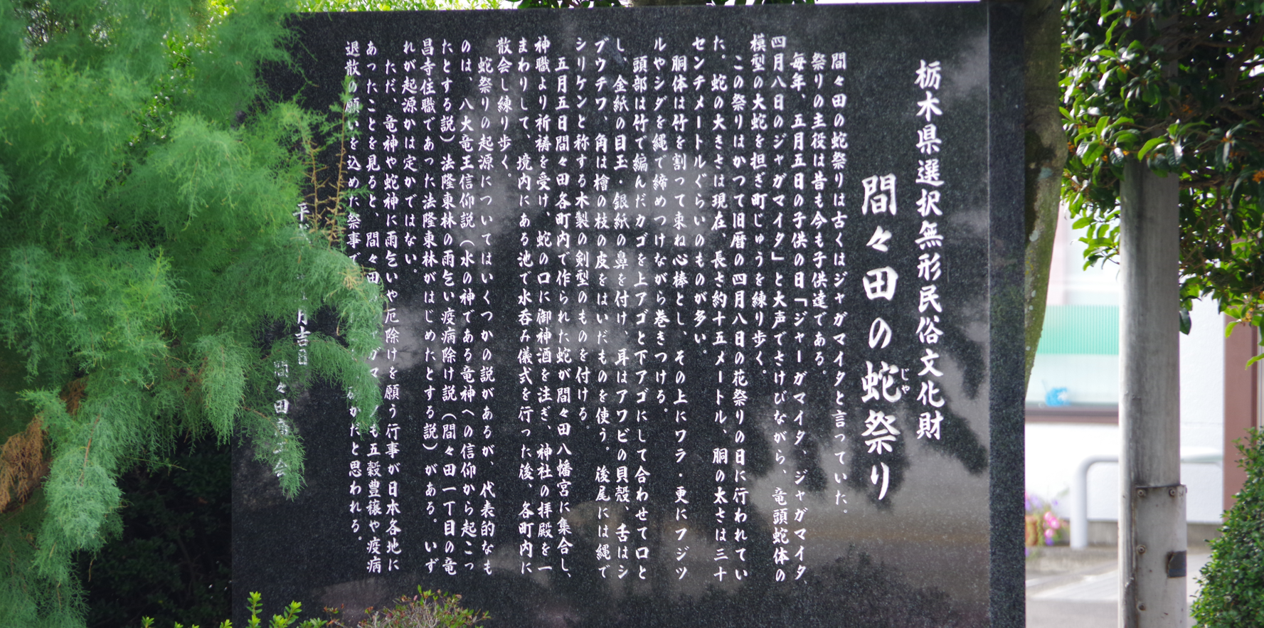 屋外彫刻『蛇がまいたの像』＠栃木県小山市・間々田駅西口　１