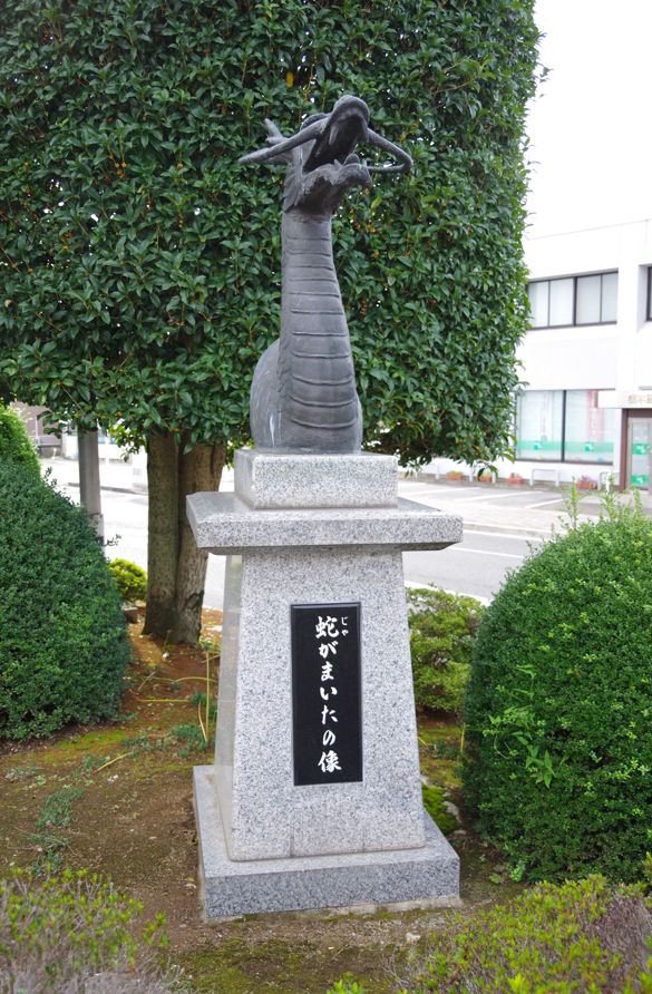 屋外彫刻『蛇がまいたの像』＠栃木県小山市・間々田駅西口　２