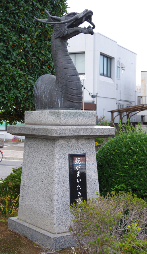 屋外彫刻『蛇がまいたの像』＠栃木県小山市・間々田駅西口　３