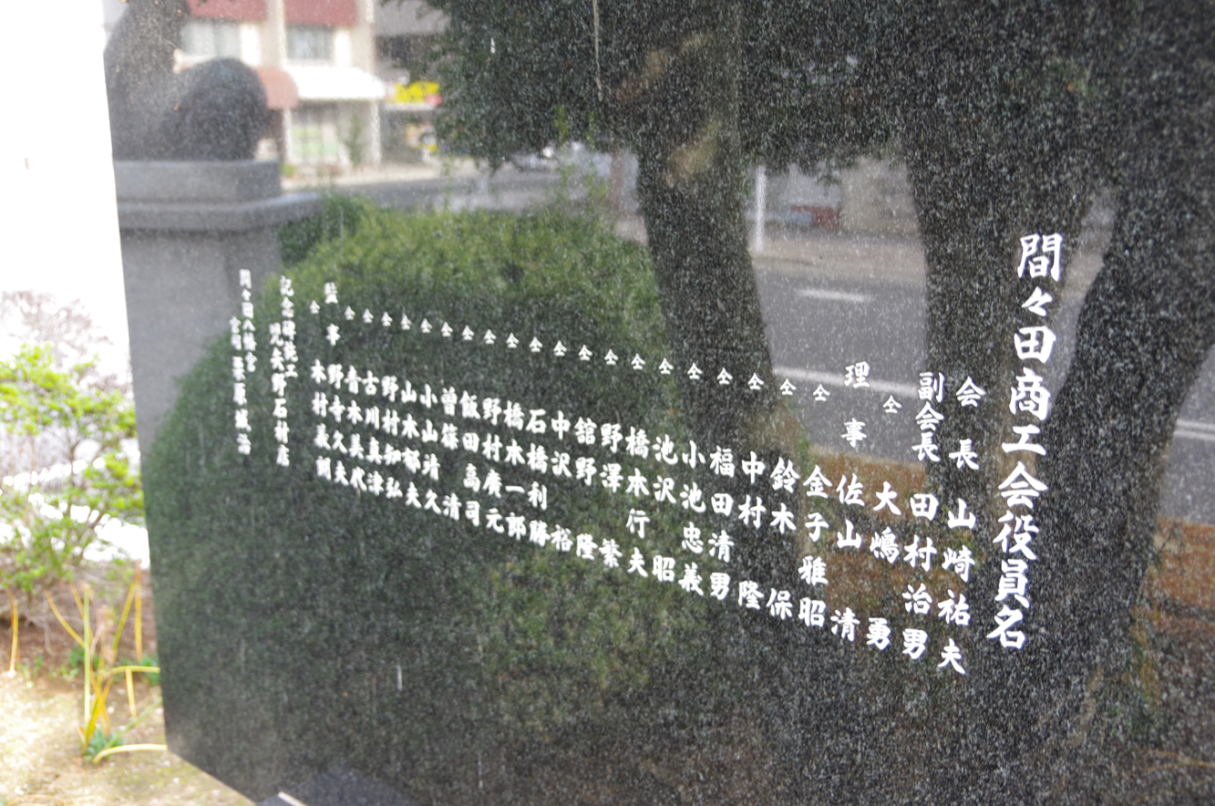 屋外彫刻『蛇がまいたの像』＠栃木県小山市・間々田駅西口　９