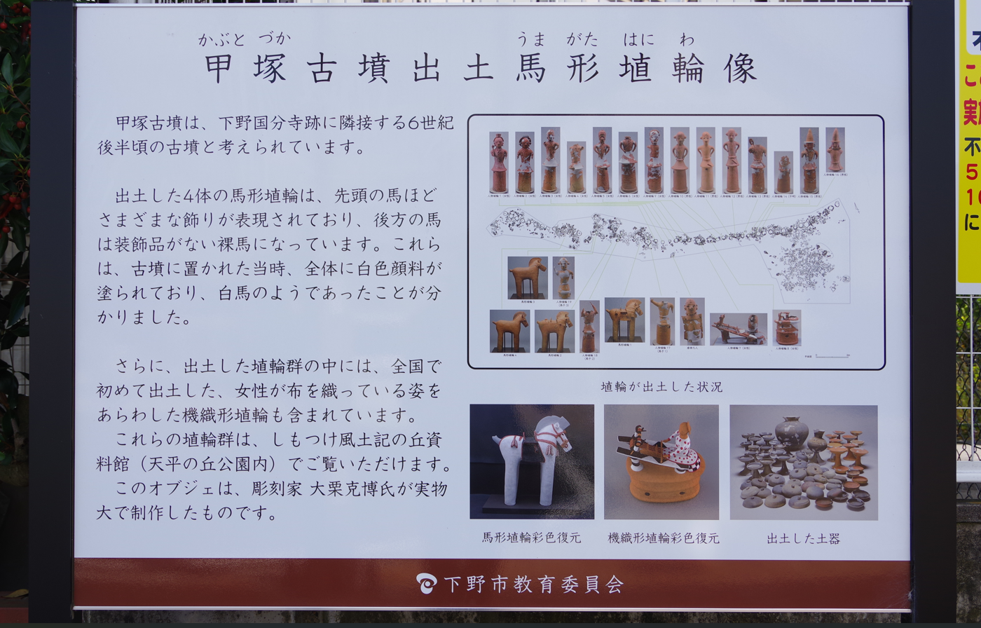 屋外彫刻『甲塚古墳出土馬型埴輪像』＠栃木県下野市・自治医大駅西口　５