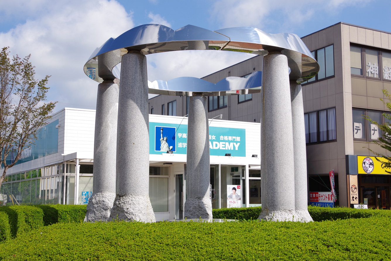 『空をイメージしたモニュメント』＠栃木県下野市・自治医大駅東口　２