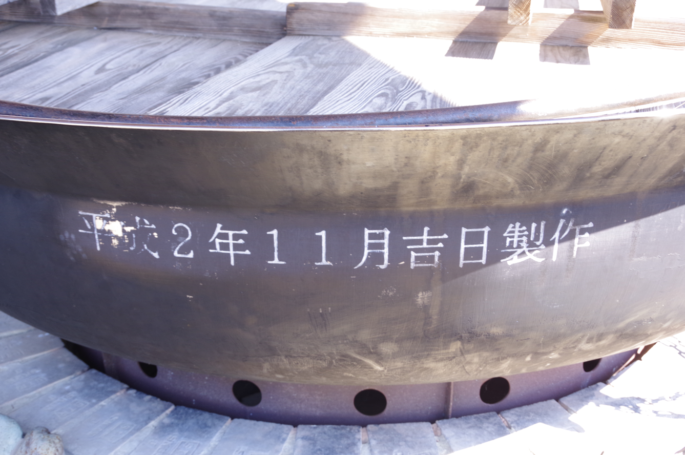 モニュメント『黒磯巻狩鍋』＠栃木県那須塩原市・那須塩原駅西口　４